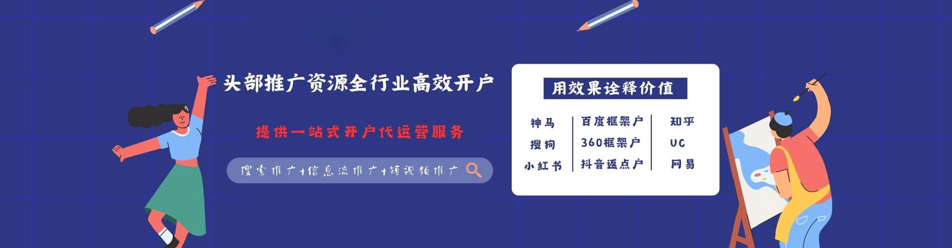 同安竞价开户